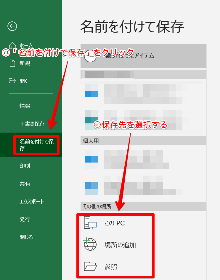 Excelでブックの保護パスワードを忘れた時の確認事項 Excelのブック保護のパスワードを解除するには?