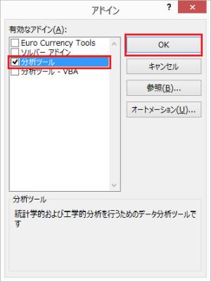 異なるExcel環境での対応比較