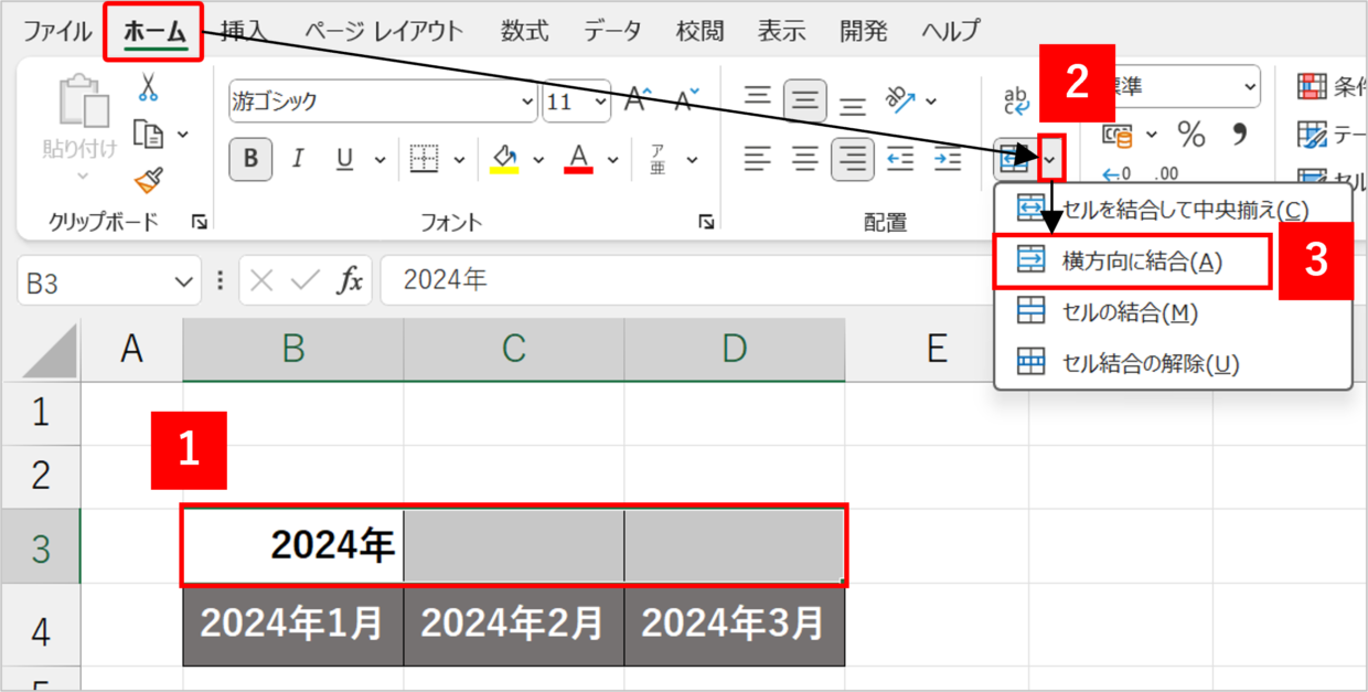ExcelでCtrl+Shift+F1を押すとどうなる？
