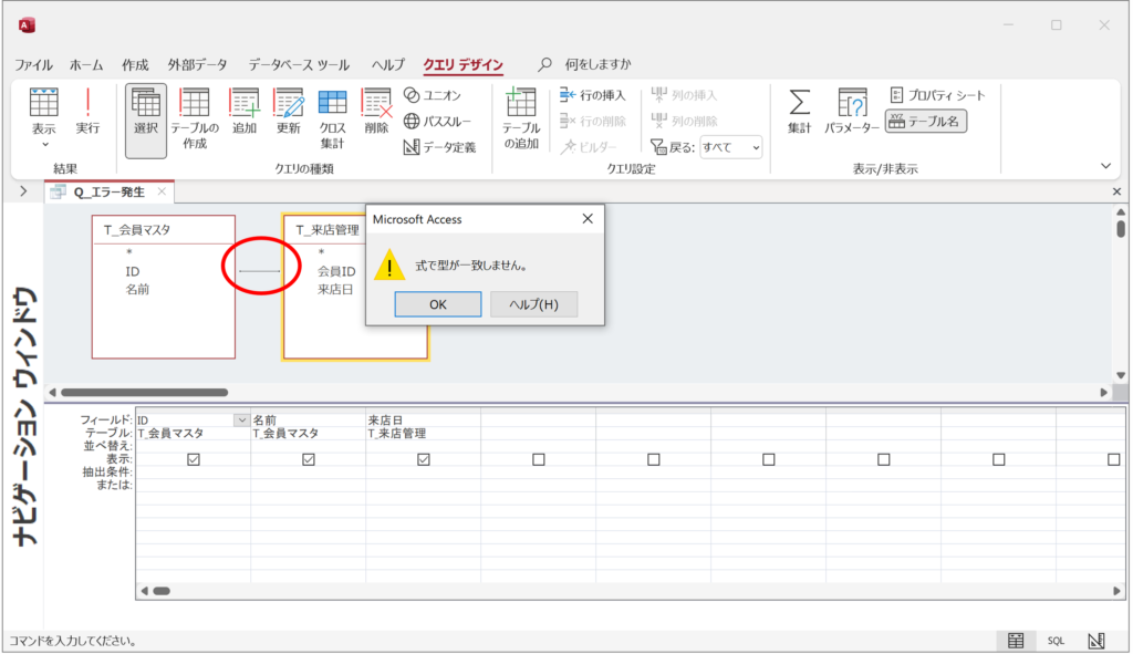 データ型変換テクニック比較表