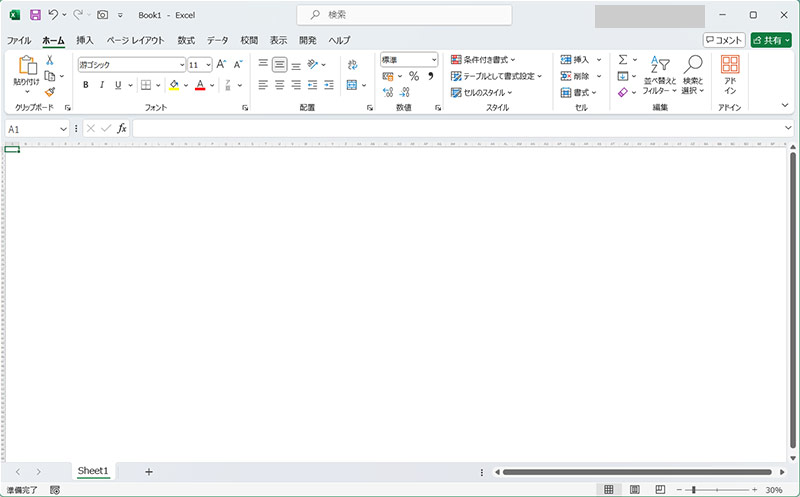 Excelでブックが「非表示」になって画面が真っ白な時の直し方 高度なトラブルシューティング技法