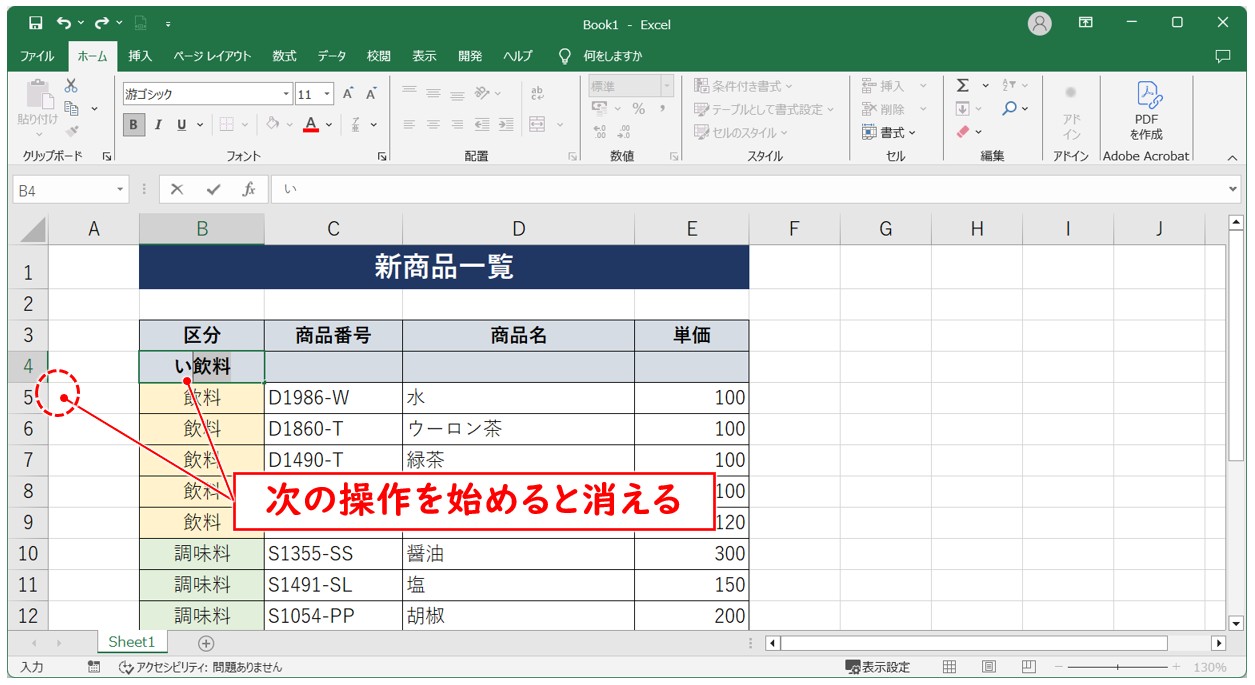 Excelで行を一括で挿入するには？