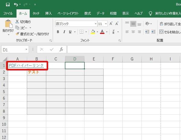 高度な設定と代替手段