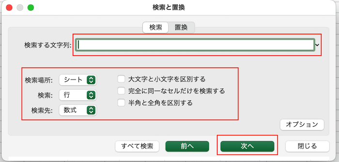段階的なトラブルシューティング手順