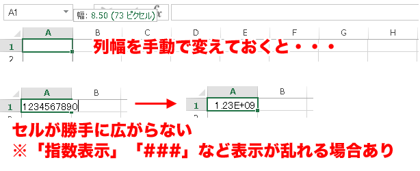 Excelのセル幅が勝手に変わるのはなぜですか？