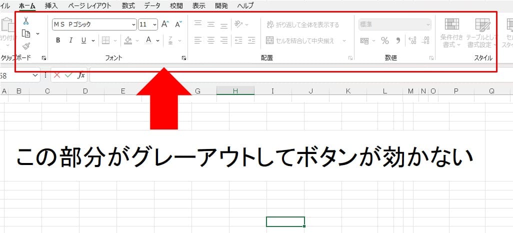 エクセルでセルの結合が選択できないのはなぜですか？