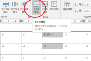 セルの結合ボタンが押せないのはなぜですか？