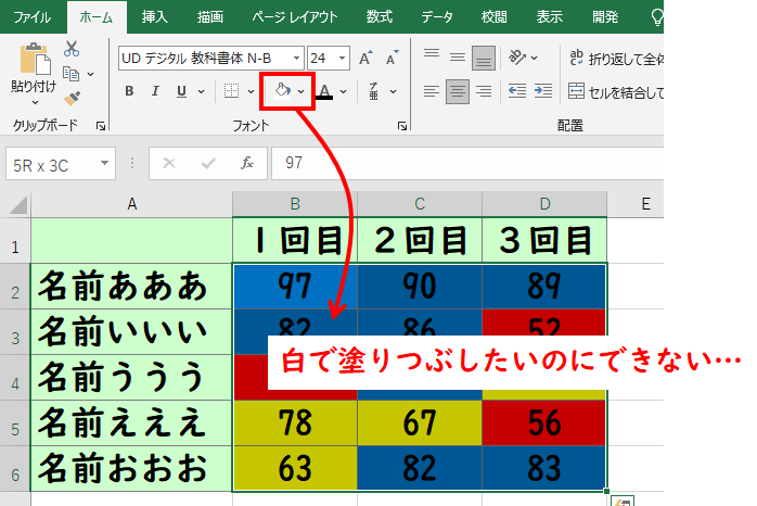 Excelでセルの塗りつぶしが反映されないのはなぜですか？