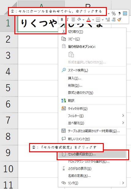 Excelでセルを見切れないようにするには？