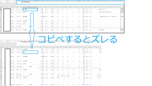 Excelで数式をコピーすると勝手に変わるのはなぜ？