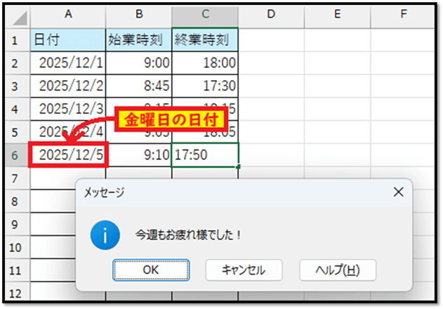 実践的な応用例と設定のコツ