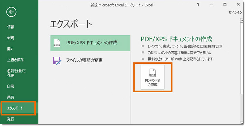 Excelで上書き保存ができない原因は？