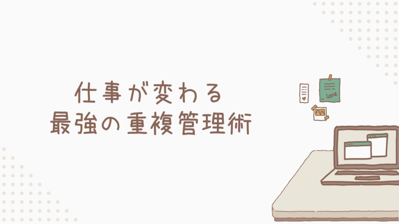 条件付き書式による視覚的ハイライトの実践
