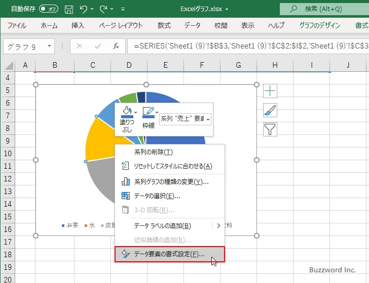 エクセルのドーナツグラフから切り離すには？
