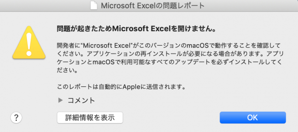 「開いて修復」が機能しない場合の次の一手