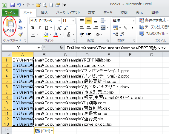 Excelファイルのパスをコピーするには？