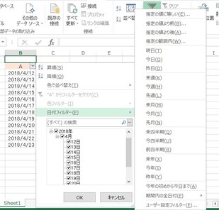 地域設定とシステム形式の不一致が引き起こす隠れた問題