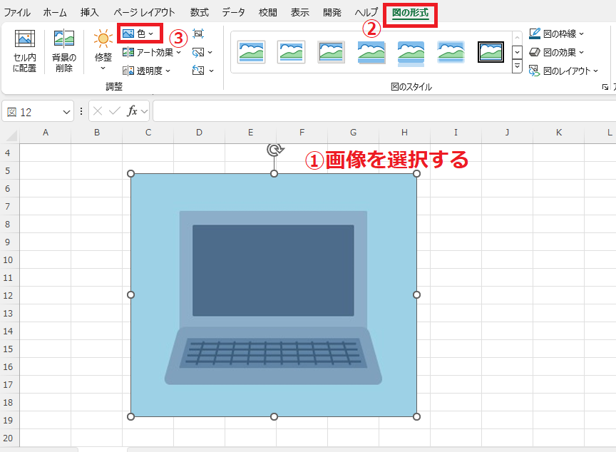 Excelの背景に透かしを入れる方法は？