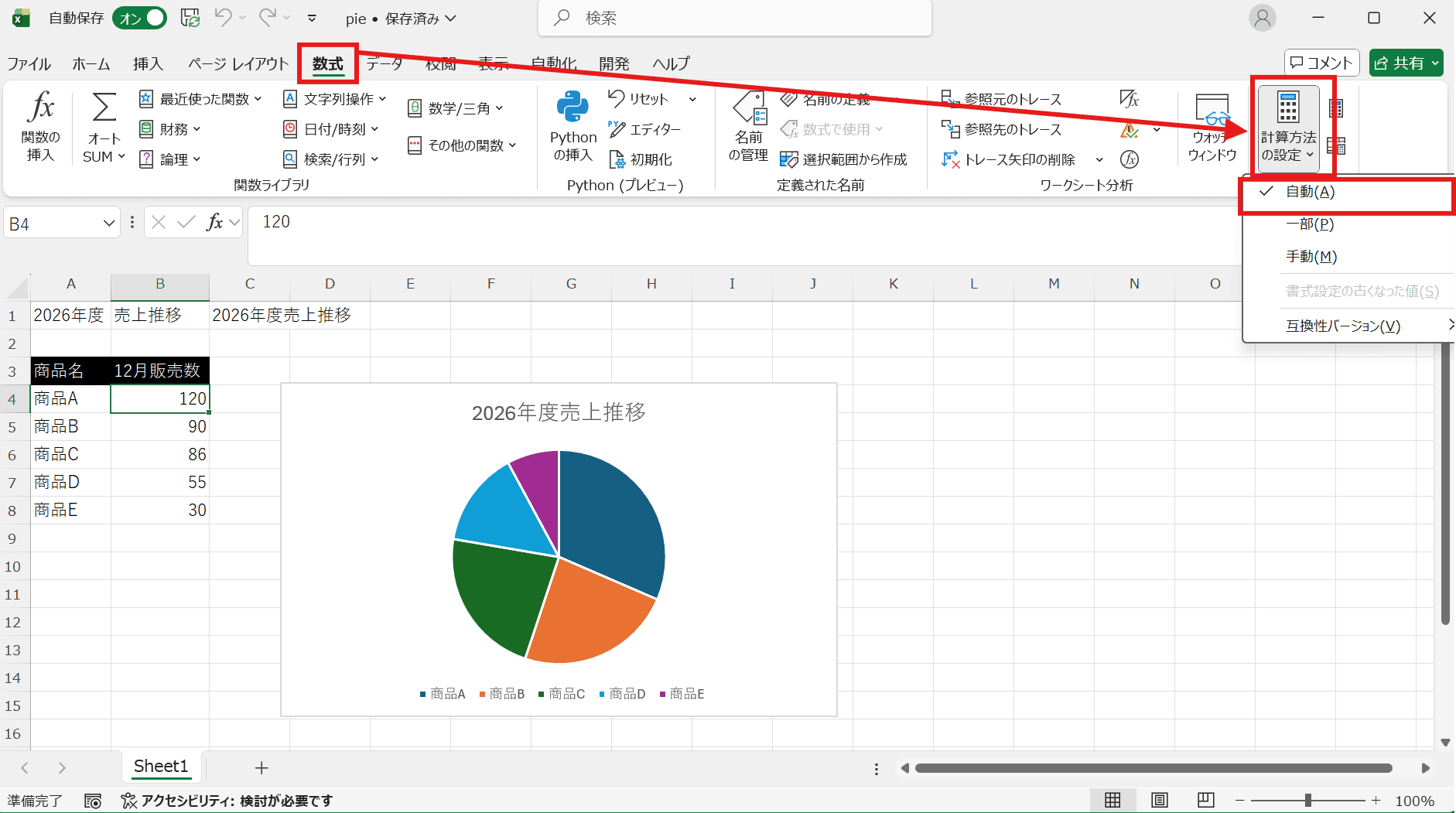 Excelのグラフのデータ範囲を変更するには？