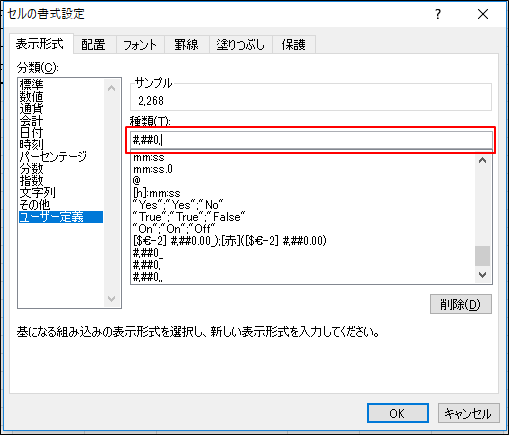実践的な設定手順