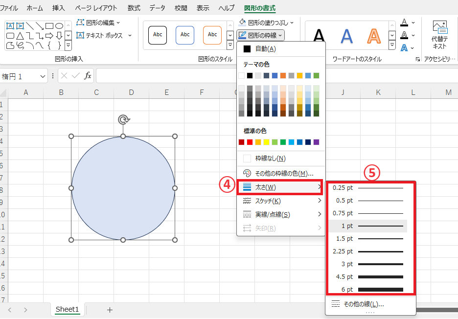 Excelのグラフの枠線の太さを変えるには？