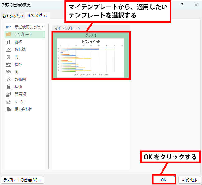 保存したテンプレートを活用する方法