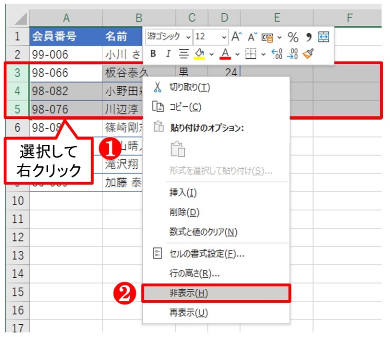 非表示のセルを一括で表示させる方法はありますか？