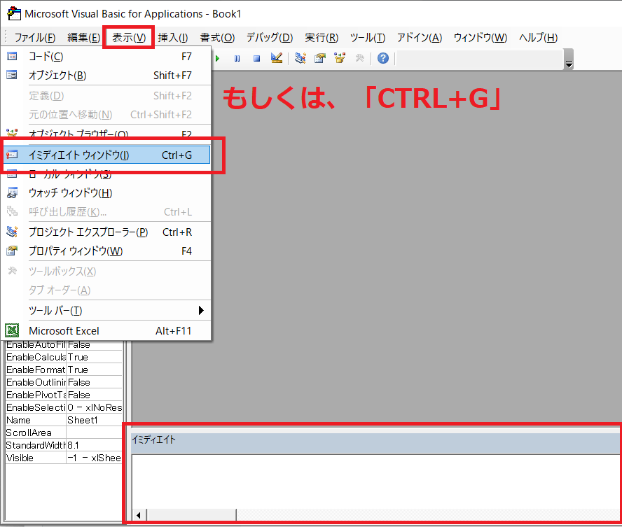 Excelで非表示のシートを一括で再表示するには？
