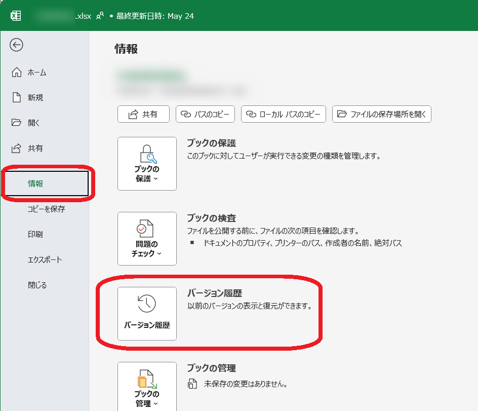 高度な回復手法とトラブルシューティング