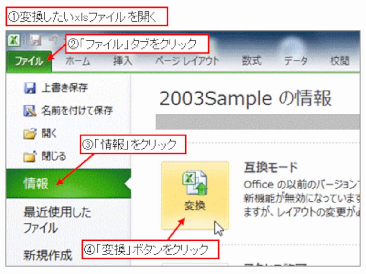 Excelで一斉変換するには？