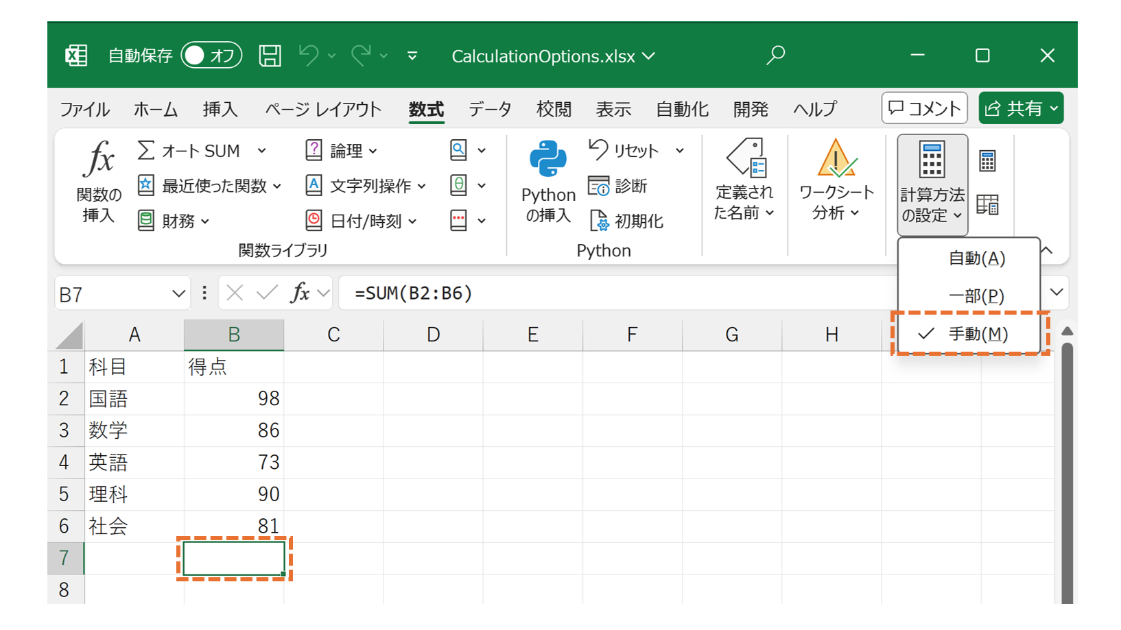 各計算モードの特性と適用シナリオ