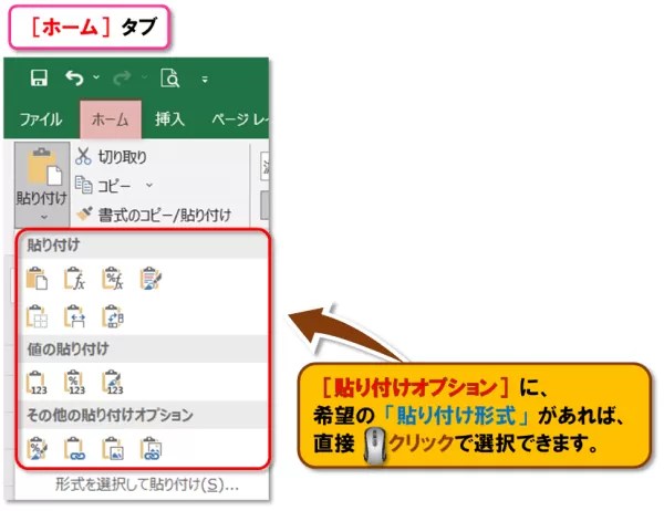 エクセルで形式を選択して貼り付けで乗算するには？