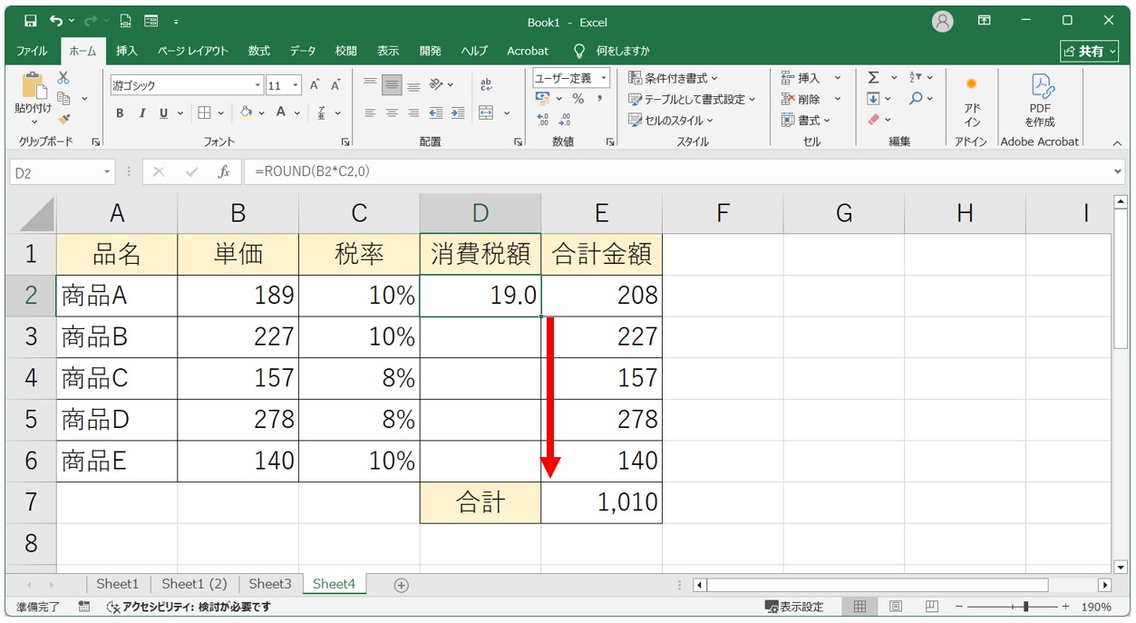 実践的なトラブルシューティング手順