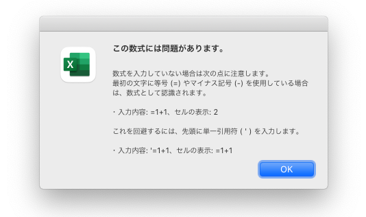 段階的な警告解除プロセス