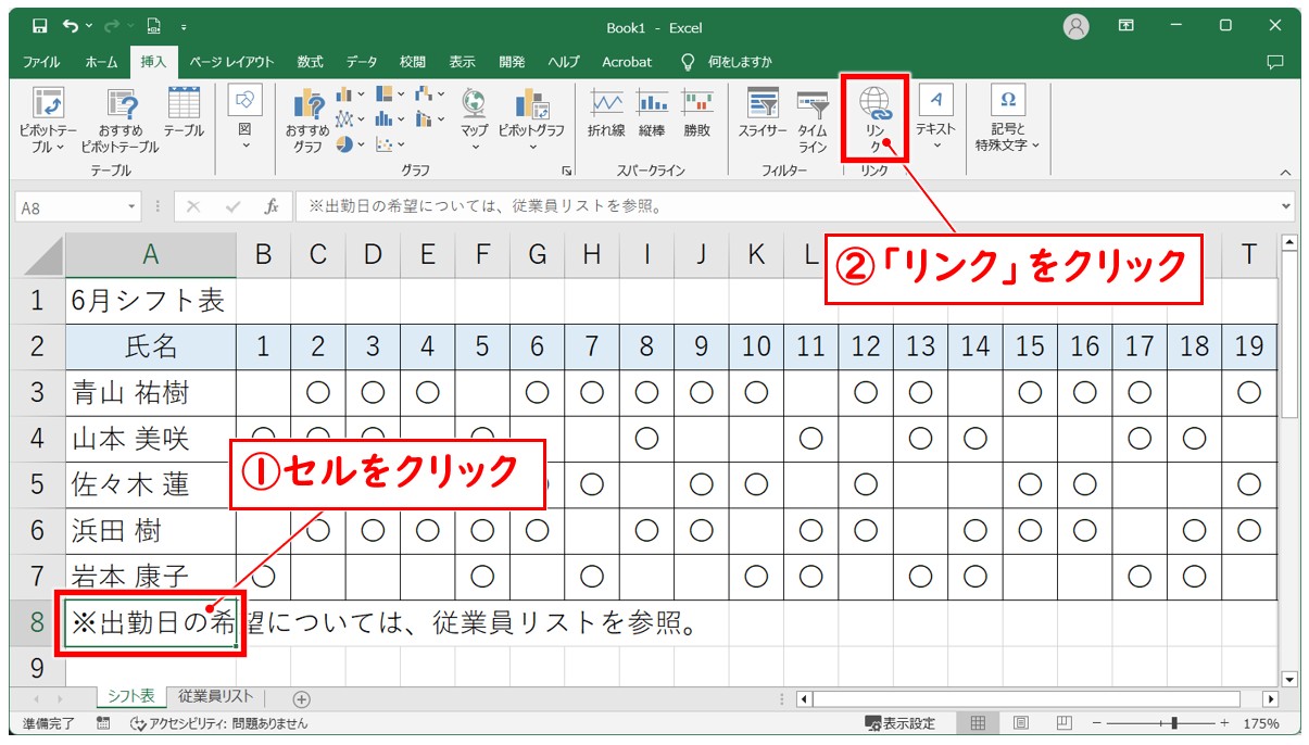 関数を活用した動的リンクテキストの作成