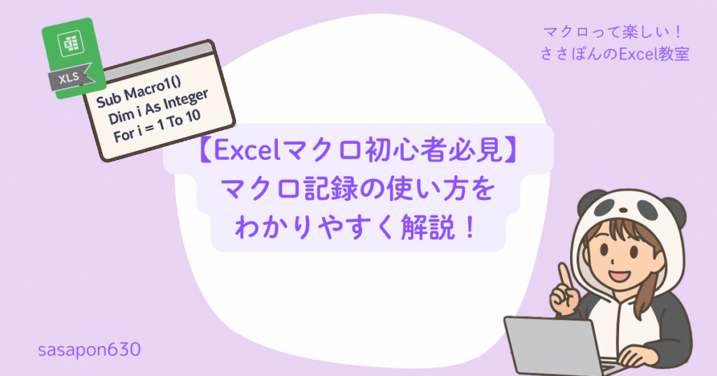 記録中に注意すべきポイントと実践例