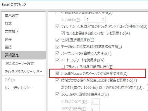 Excelの自動スクロールを無効にするには？