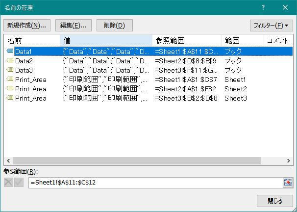 VBAマクロによる高度なクリーンアップ
