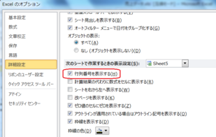 エクセルの行1が消えた場合、どうすればいいですか？