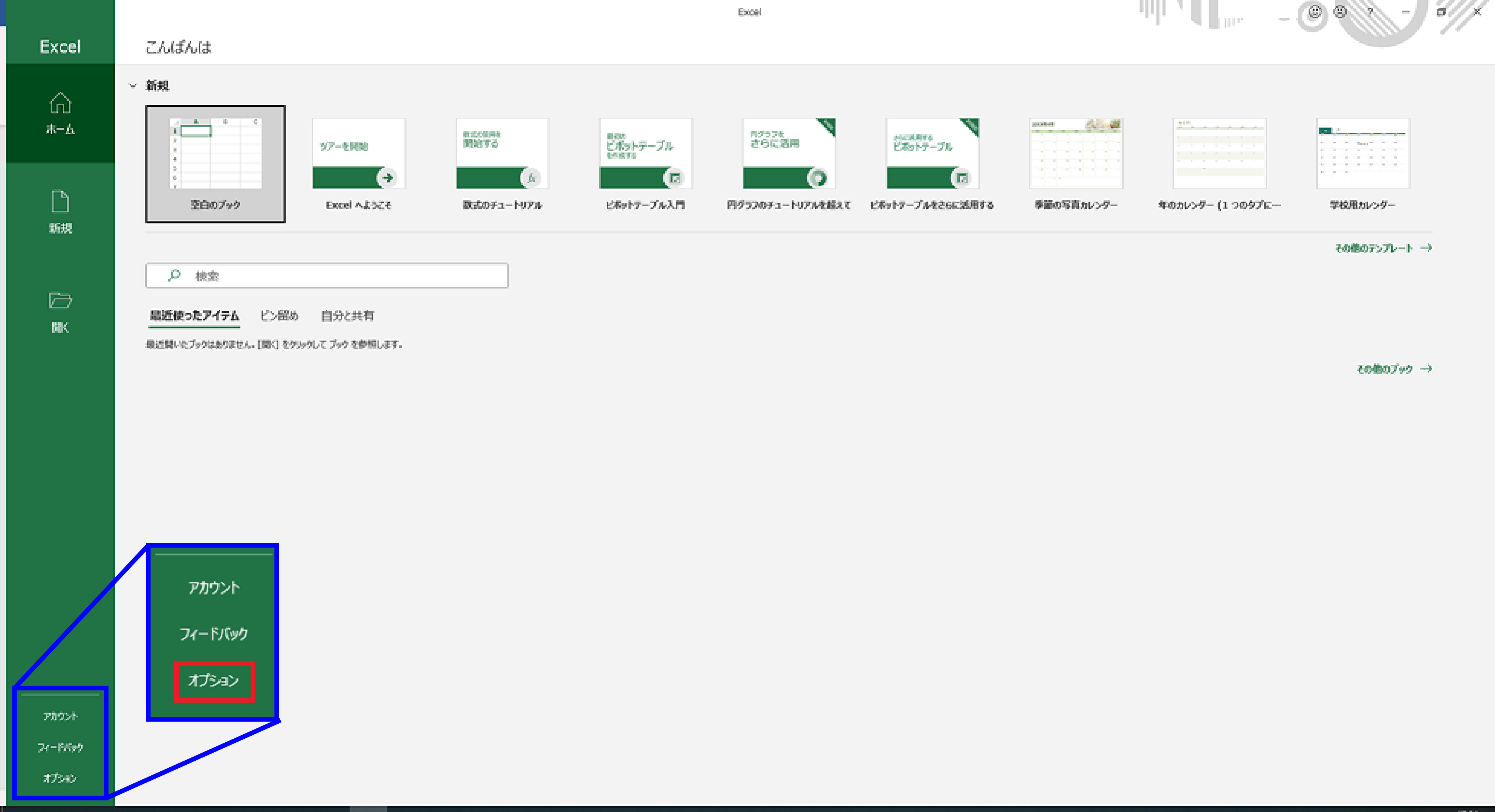 具体的な操作手順