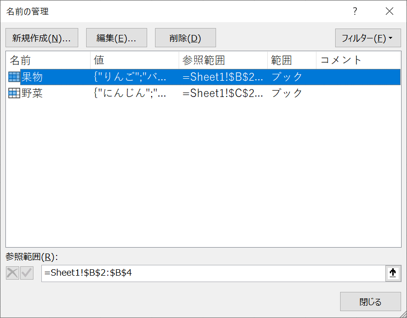 削除以外の解決策：名前の修正と統合方法