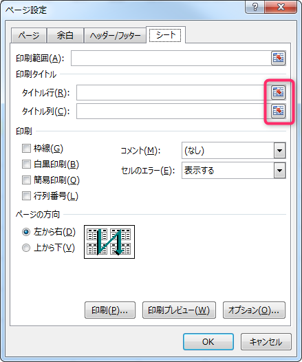 設定時の注意点とトラブルシューティング