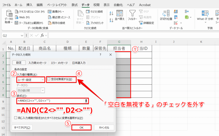 高度な応用と設定オプションの詳細