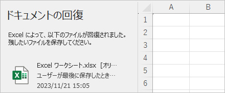 エクセルが応答なしになった時、いつまで待つべきですか？
