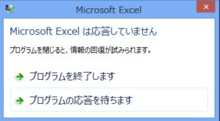 Excelで応答なしになったデータを保存したいのですが？