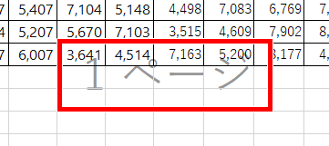 Excelのページ番号をリセットするには？