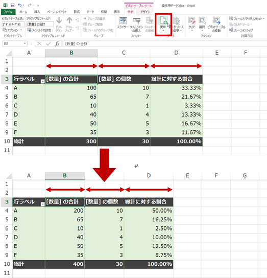 エクセルのテーブルの項目を固定するには？