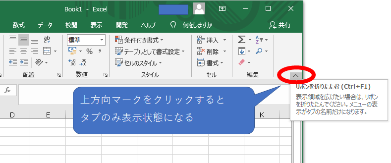 より深いトラブル：アドインや表示モードが原因の場合