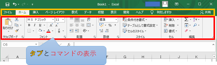 詳細設定とトラブルシューティング