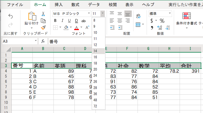 Excel 勉強 何ヶ月？